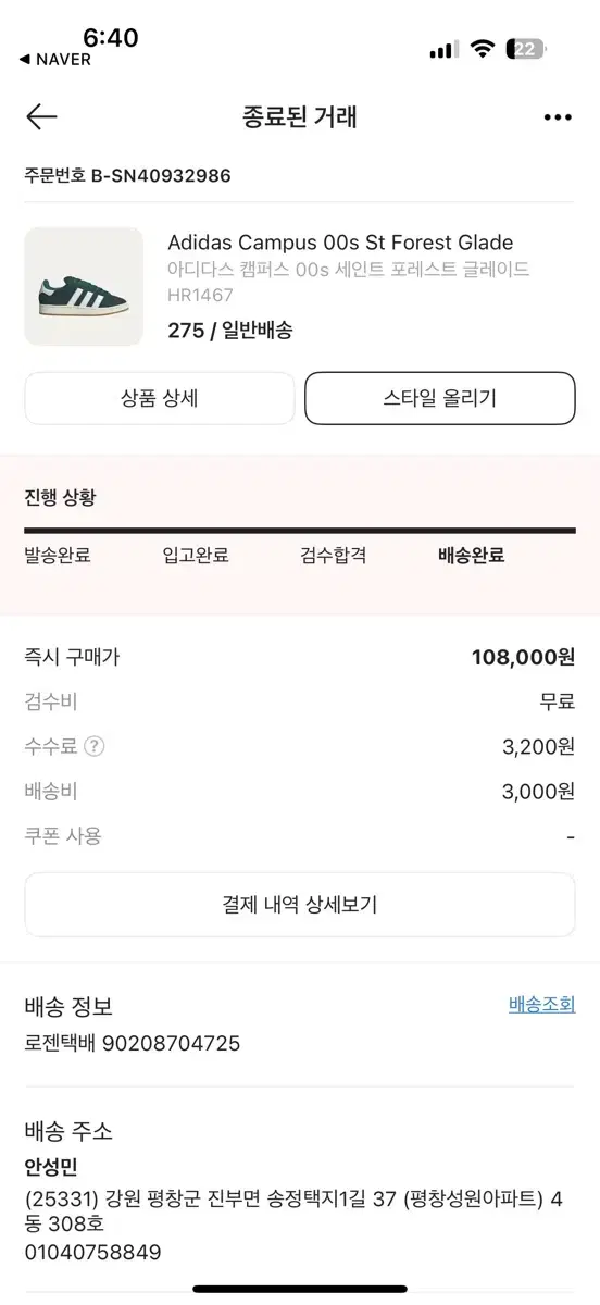 아디다스 캠퍼스 00s (275)